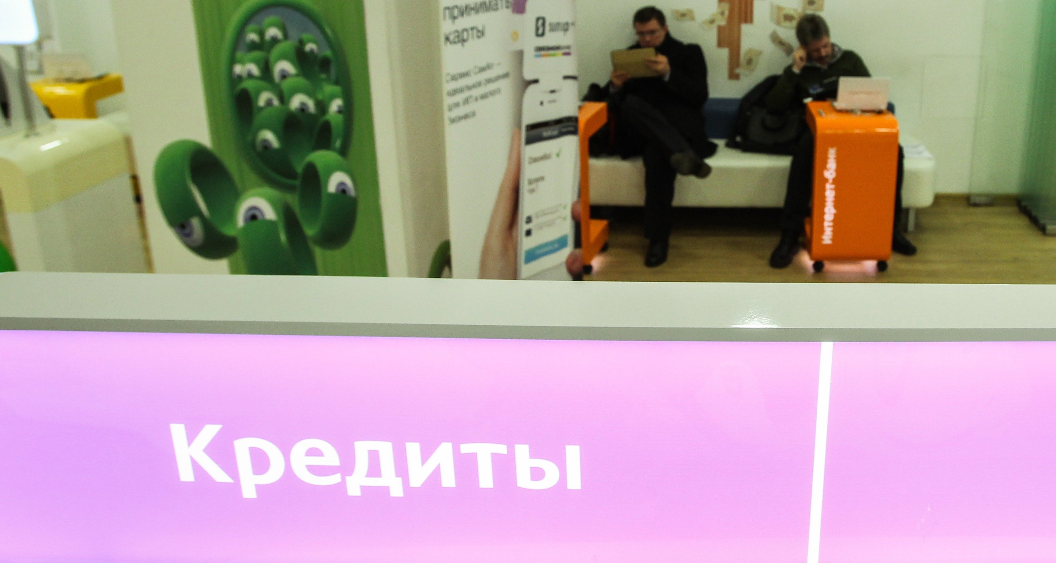 Россиянам сообщили, как проверить и улучшить свой кредитный рейтинг 16. ...