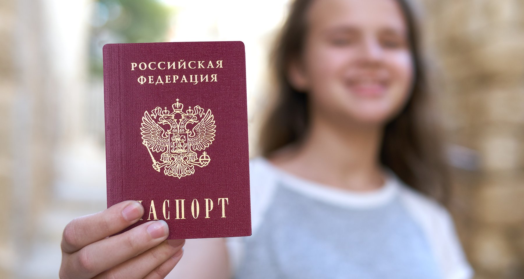 Как получить паспорт в 14 лет, необходимые документы и сколько делается |  Банки.ру