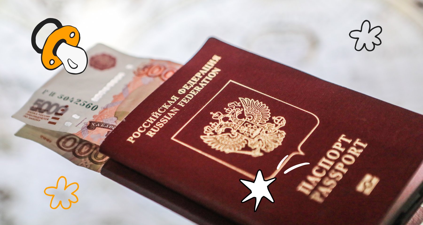 Штраф за утерю паспорта