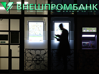 ЦБ ввел мораторий на удовлетворение требований кредиторов Внешпромбанка