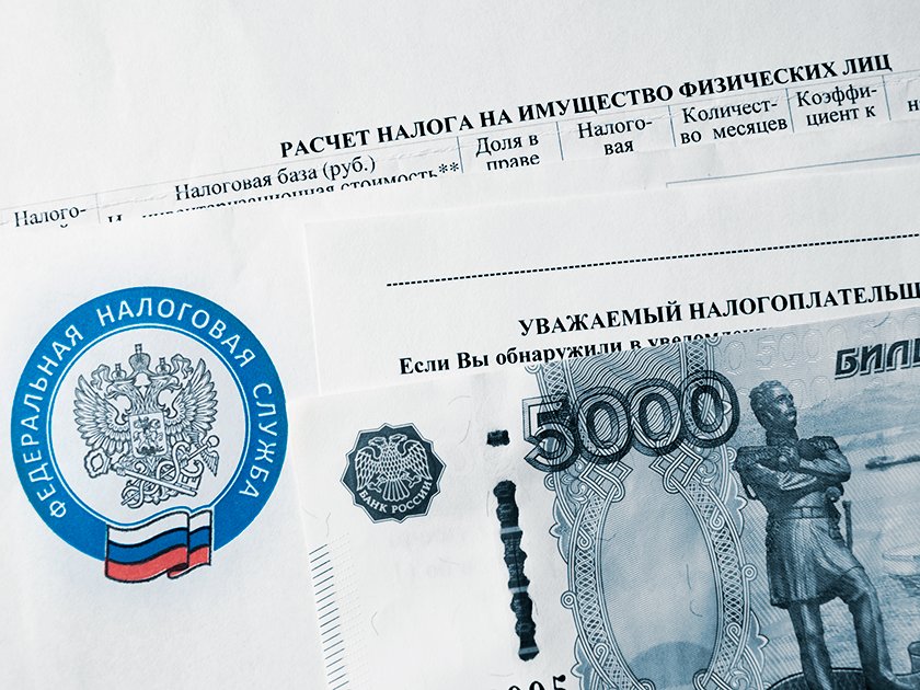 Налог на имущество физлиц: как его платить и какие изменения будут в 2023 году