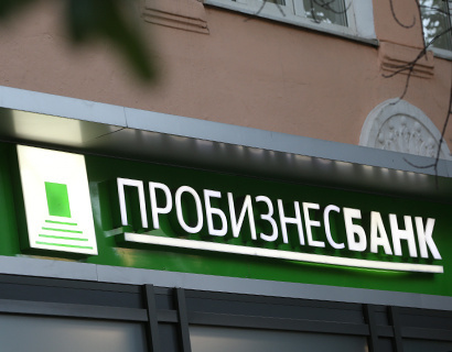 Клиенты Пробизнесбанка подали коллективное заявление о проверке законности действий ЦБ и АСВ