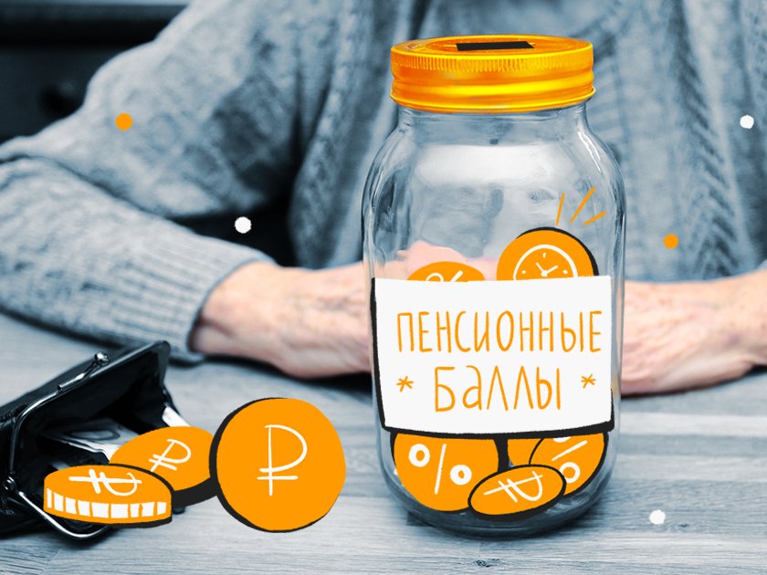 Что сделать, чтобы получать больше денег на пенсии