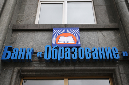 АСВ выплатит клиентам банка «Образование» около 21,2 млрд руб. АСВ выплатит клиентам банка «Образование» около 21,2 млрд руб.