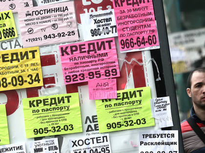 Новости цб о мфо, самые известные певицы америки и вологда пректы строительство бань цены Новости цб о мфо