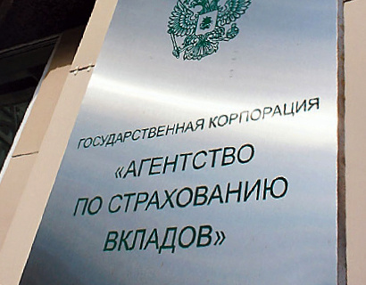 ЦБ возложил на АСВ функции временной администрации по управлению банка «Советский» ЦБ возложил на АСВ функции временной администрации по управлению банка «Советский»