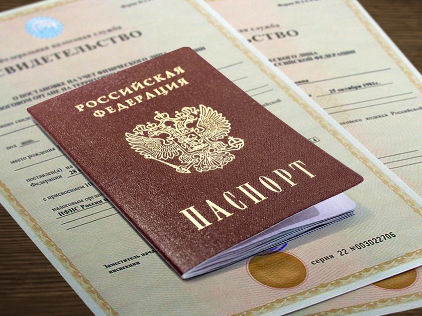 Как получить ИНН или восстановить документ