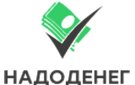 Бесплатный кредит от «Надо Денег»