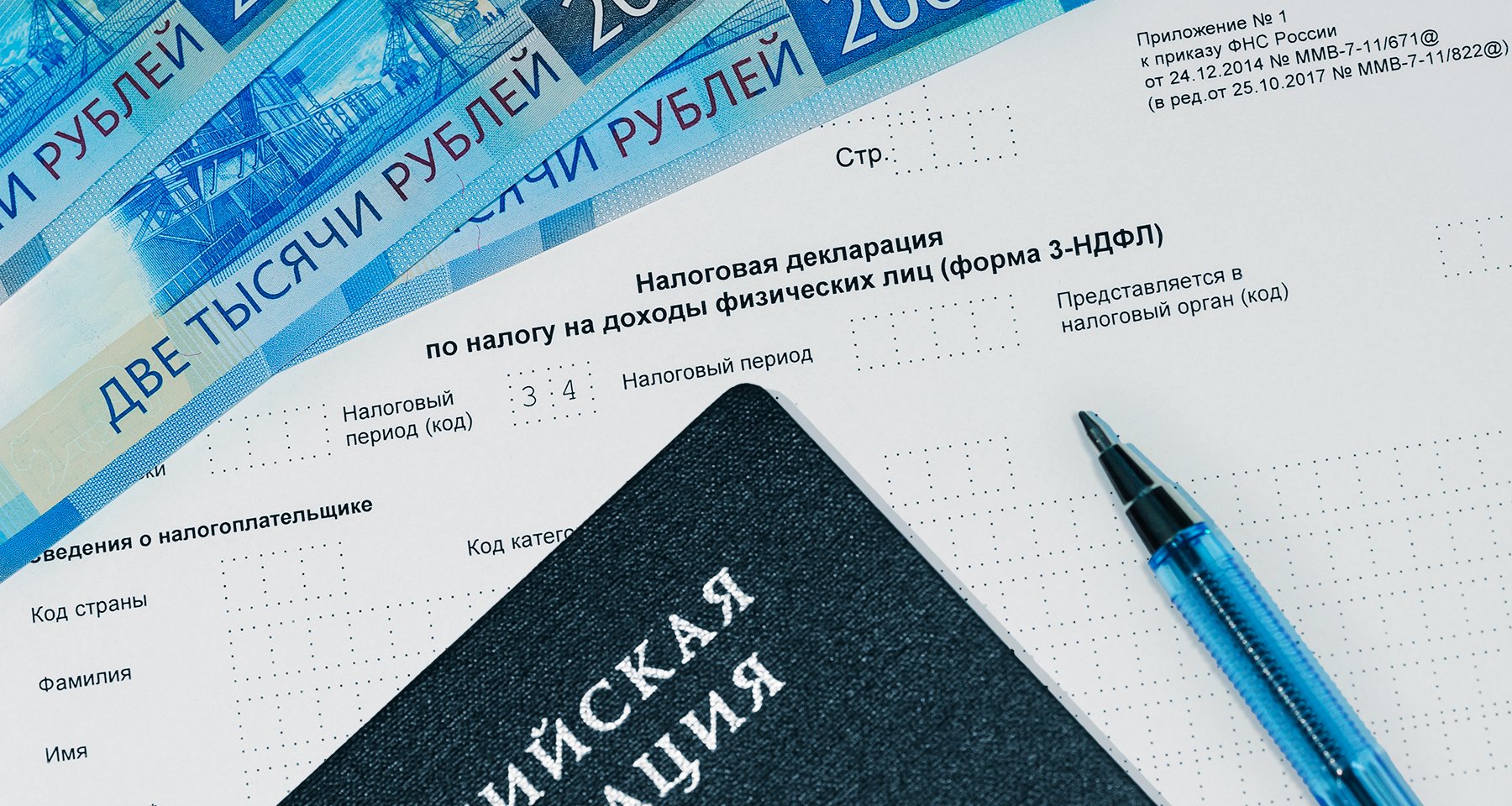 3-НДФЛ: как заполнить в 2023 году, рассчитать налог и получить вычет |  Банки.ру