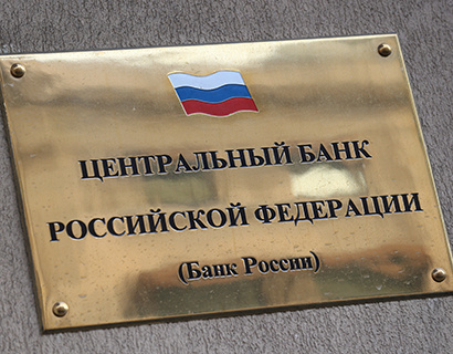 Банк России лишил лицензий Констанс Банк и Промэнергобанк