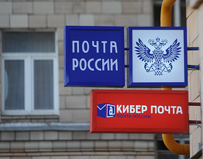 В России создан Почта Банк