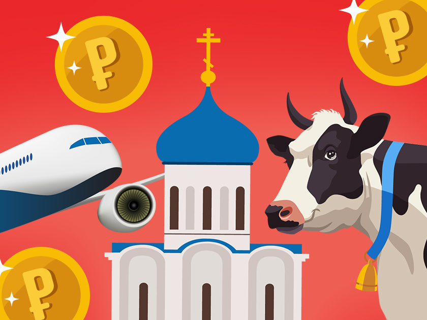 Храм, коровы, «Боинг» — банки берут всё
