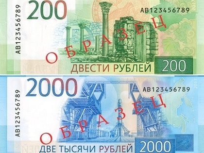 ЦБ выпустил в обращение банкноты с новыми номиналами