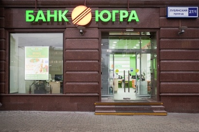 Клиенты банка «Югра» докладывают о проблемах при проведении платежей