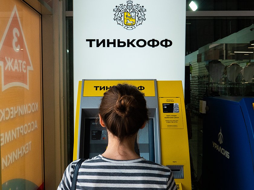 Карты Тинькофф Банка: как бесплатно снять деньги или пополнить счет