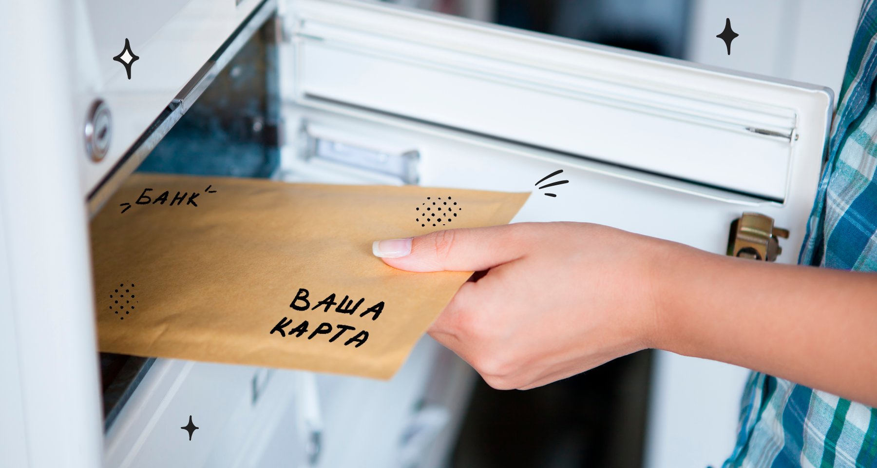 Как отказаться от посылки на почте: правила и условия возврата отправления