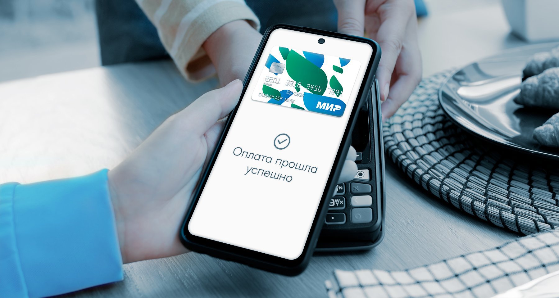 Mir Pay: Как Оплачивать Покупки Картой МИР Через Телефон (NFC.