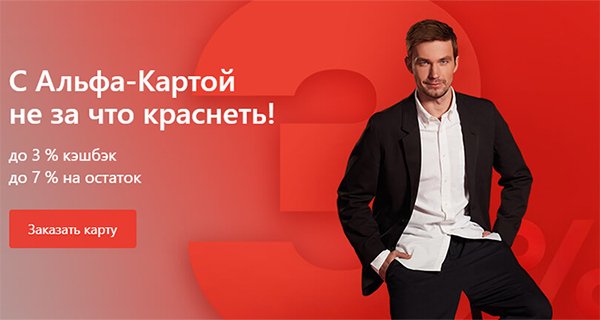 Что такое подписка альфа смарт