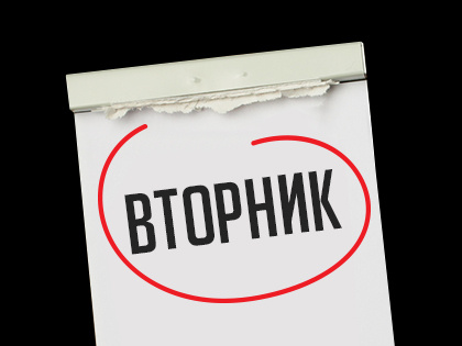 Рубль между «черными вторниками»