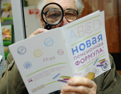 Доживем ли до пенсии?