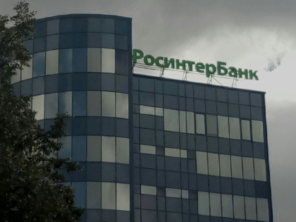 Банк России назначил временную администрацию в РосинтерБанке