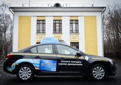 Безналичное такси