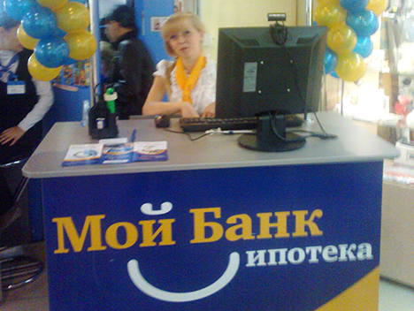 «Мой Банк. Ипотека» не выдает вклады