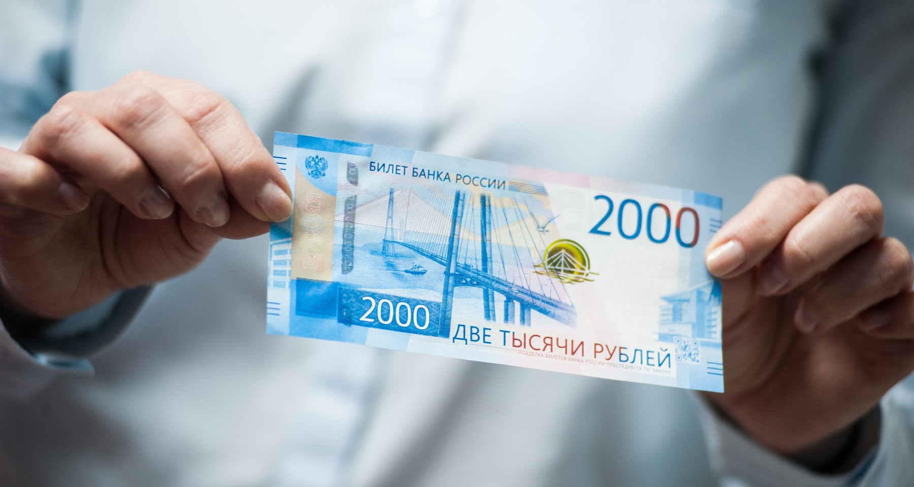В Гознаке объяснили, почему в обороте мало банкнот по 200 и 2000 рублей