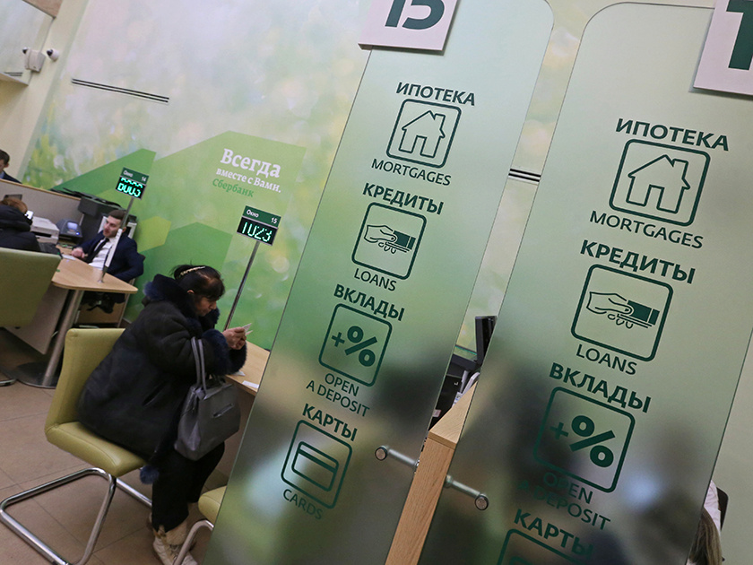 потребительские кредиты банков магнитогорск
