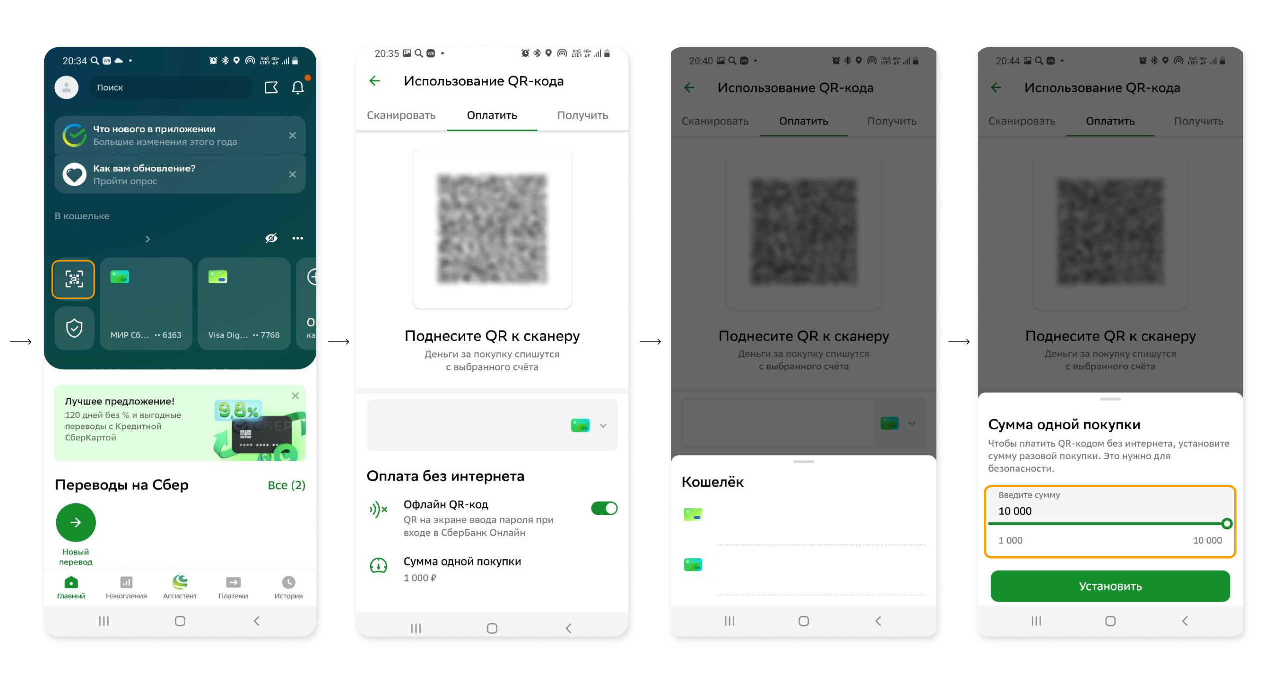 Как платить по QR-коду: инструкция | Банки.ру