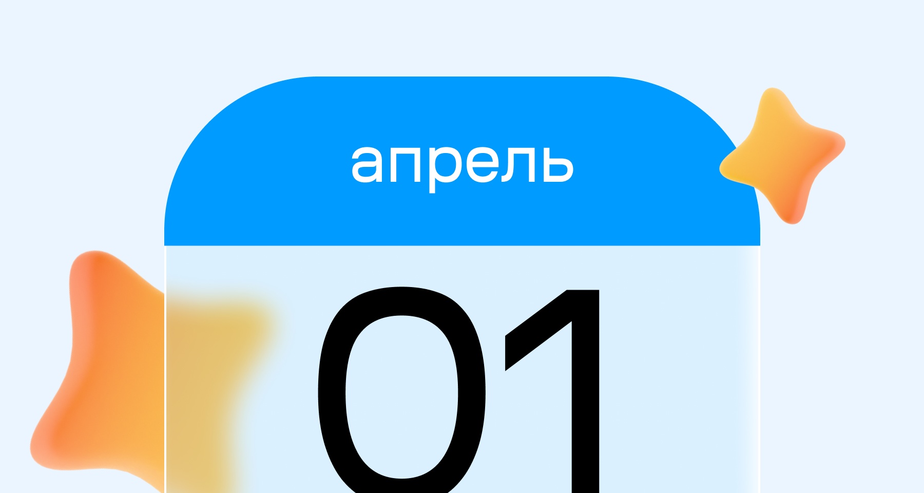 Что изменится в России с 1 апреля 2025 года