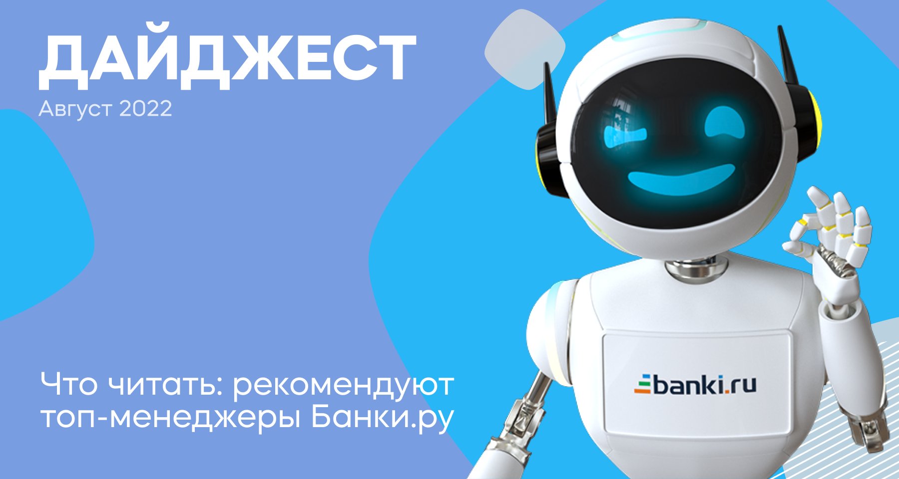 Изображение темы дня