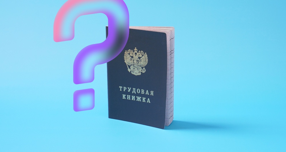 Как узнать свой трудовой стаж через «Госуслуги»: инструкция