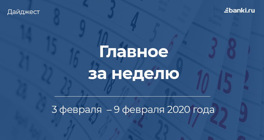 Изображение темы дня