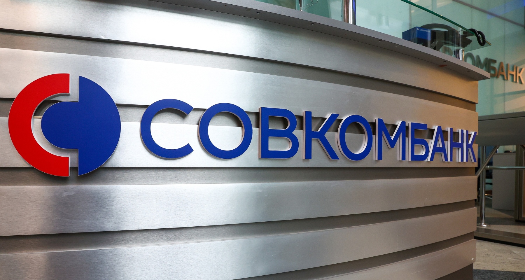 Совкомбанк изменил ставки по вкладам
