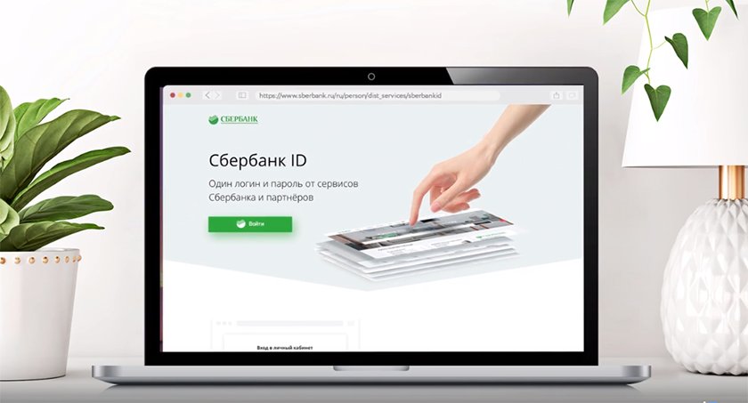 Sber id. Сбербанк ID. Сбер ID логотип. ID идентификатор Сбербанк. Авторизация через Сбербанк ID.