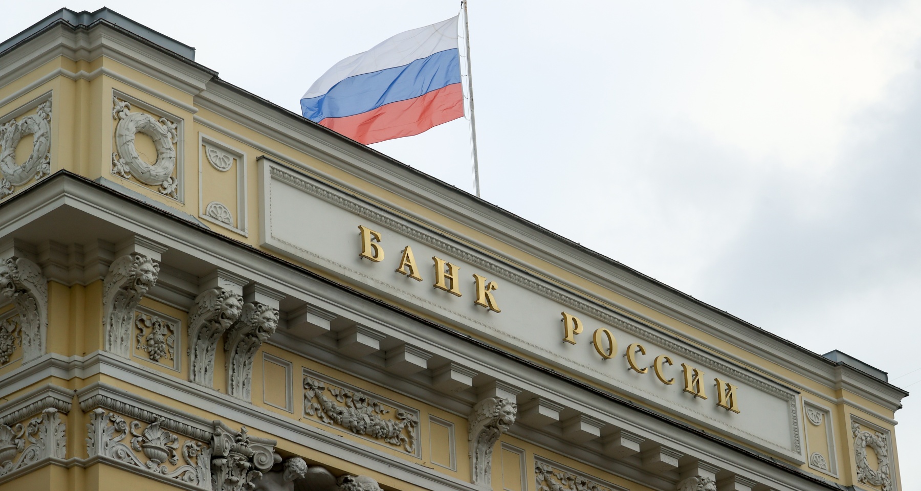 В РСПП заявили, что снижать ключевую ставку на 1% «смысла нет»