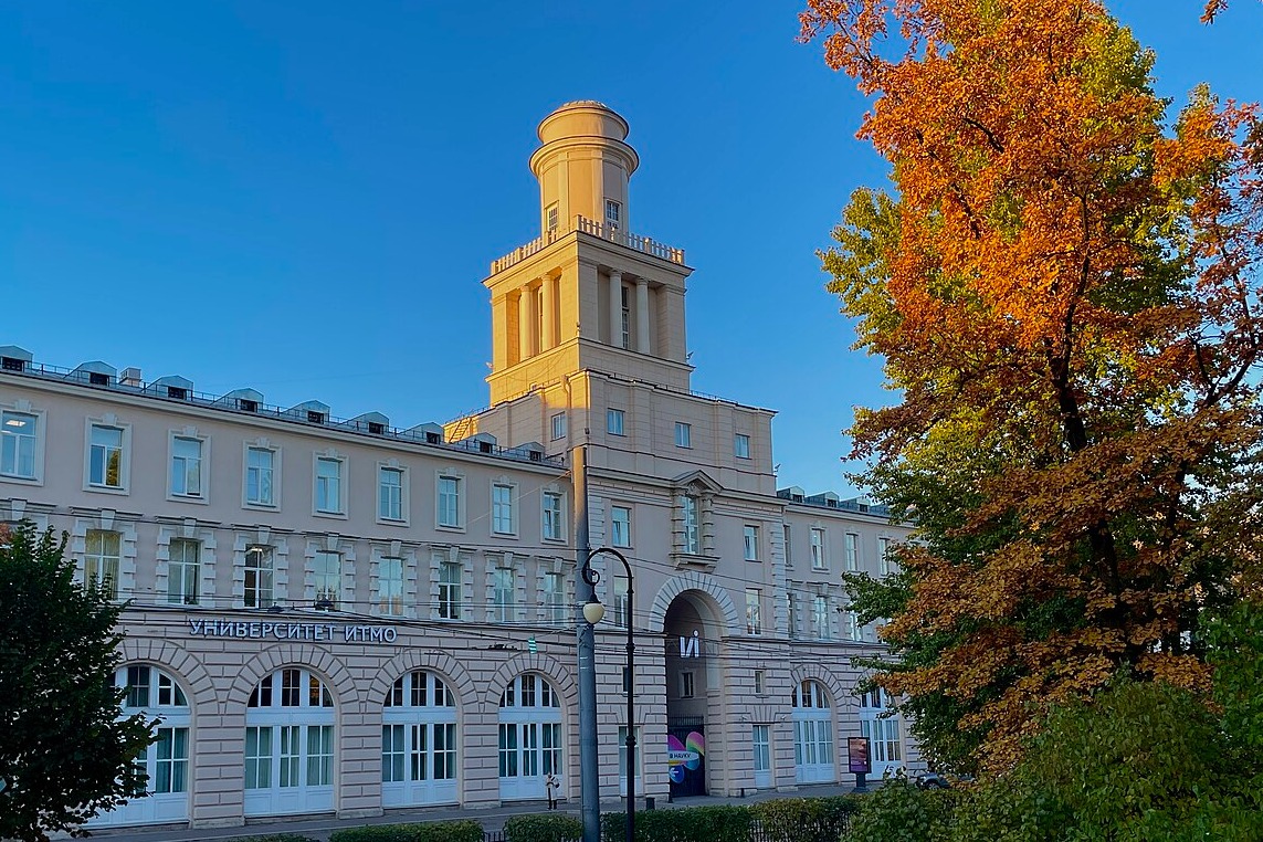 Университет ИТМО