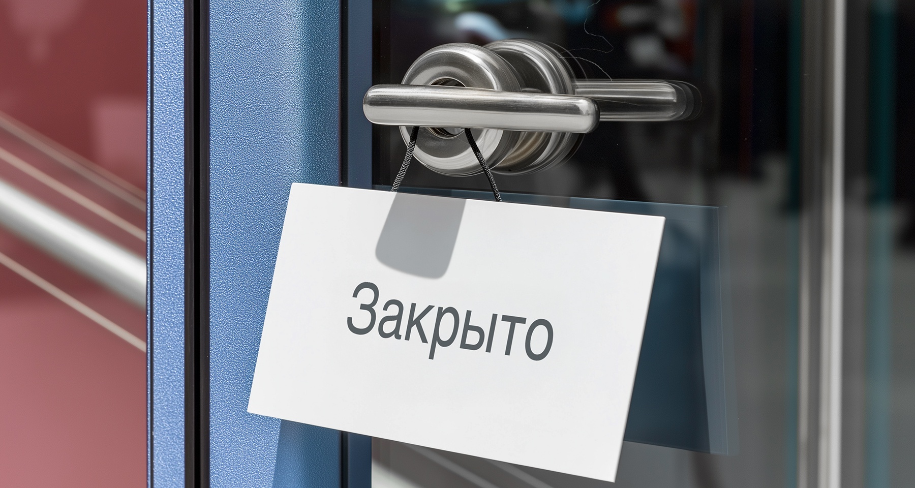 Как работают банки, поликлиники, почта, МФЦ и ГАИ на майские праздники — 2025
