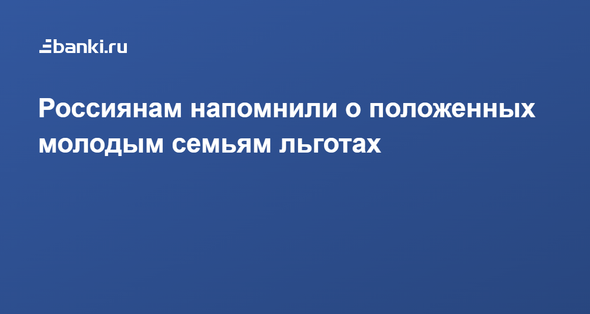 15 льготных. 15 льготных