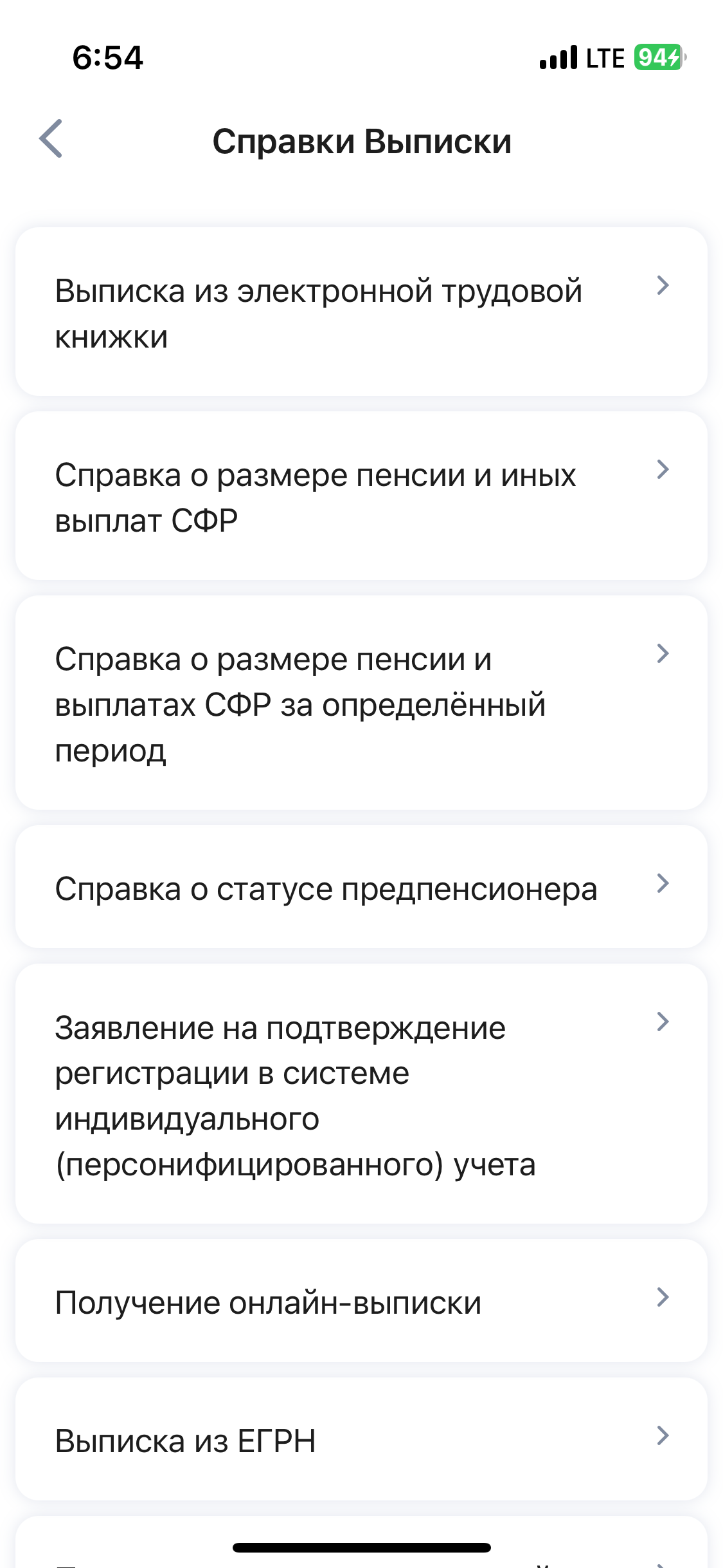 Срок действия справки об отсутствии судимости: подробная информация ...