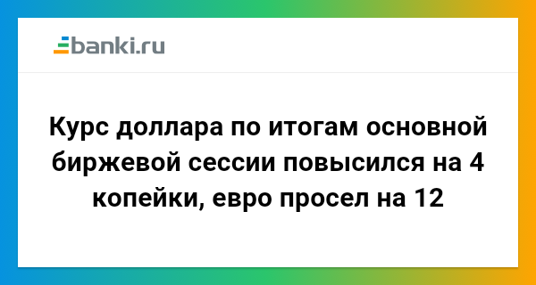 Гипер ссылка на курс доллара