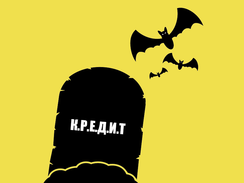 если человек умирает кто платит его кредит потребительский