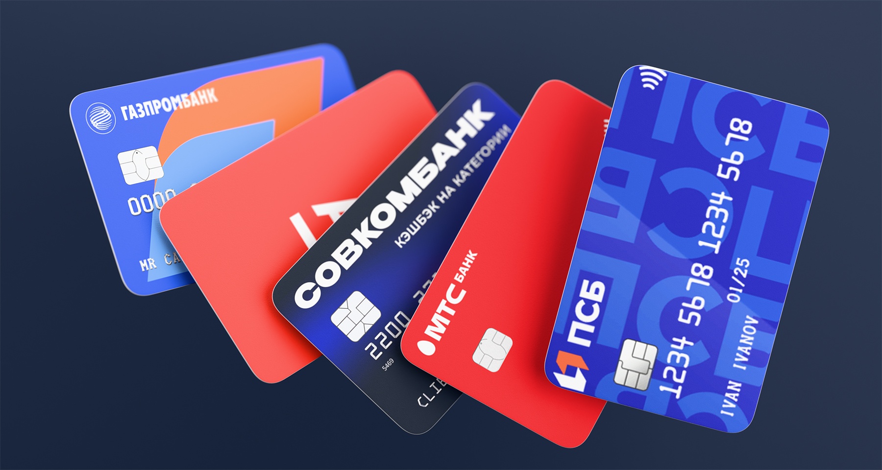 Доходность до 21% годовых. Пять дебетовых карт с накопительным счетом