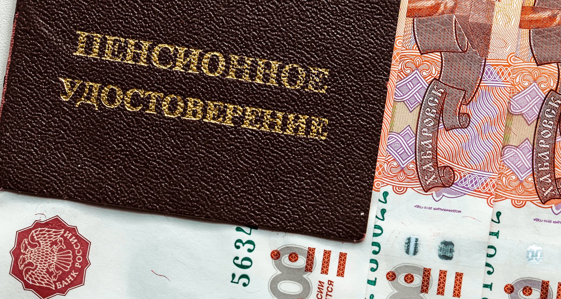 Стимулировать накопления. Власти обсуждают новые детали пенсионной реформы