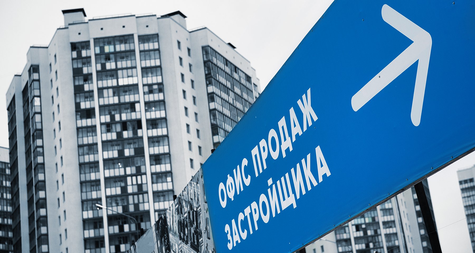ЦБ ограничит программу ипотеки от застройщиков в 2023 году. Где еще можно взять кредит под 0,01%