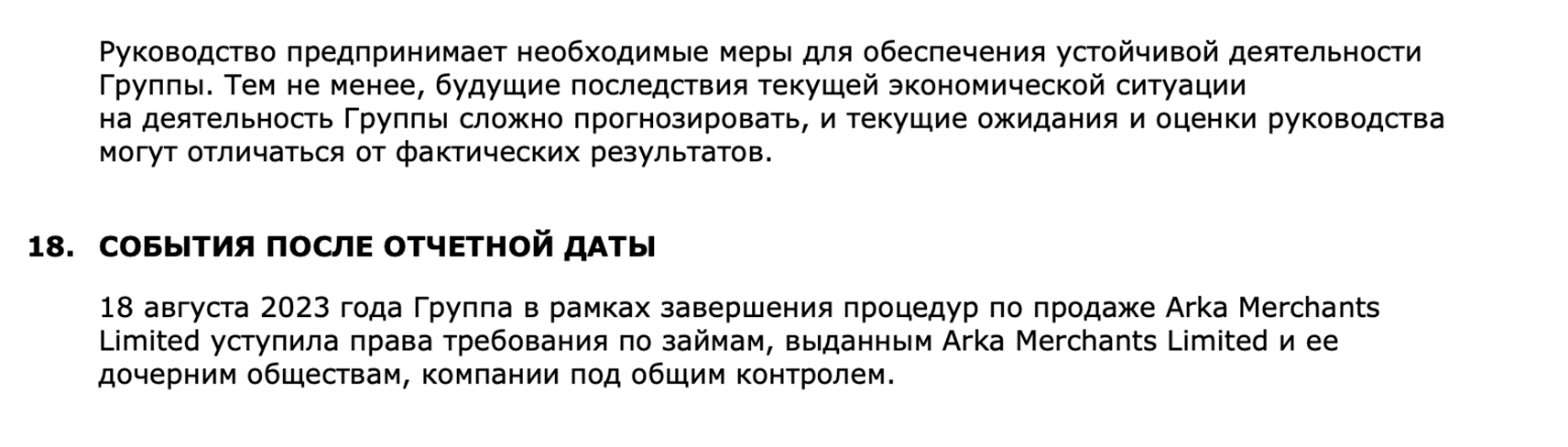 Как правильно читать финансовый отчет публичной компании: как разобраться в  финансовой отчетности инвестору | Банки.ру