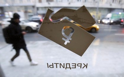 потребительский кредит онлайн сбербанк