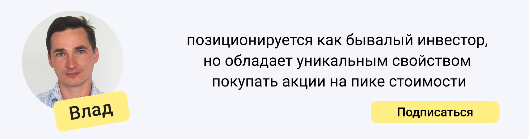 Поддержите ведущих инвестшоу Это к деньгам в битве за звание самого успешного инвестора!