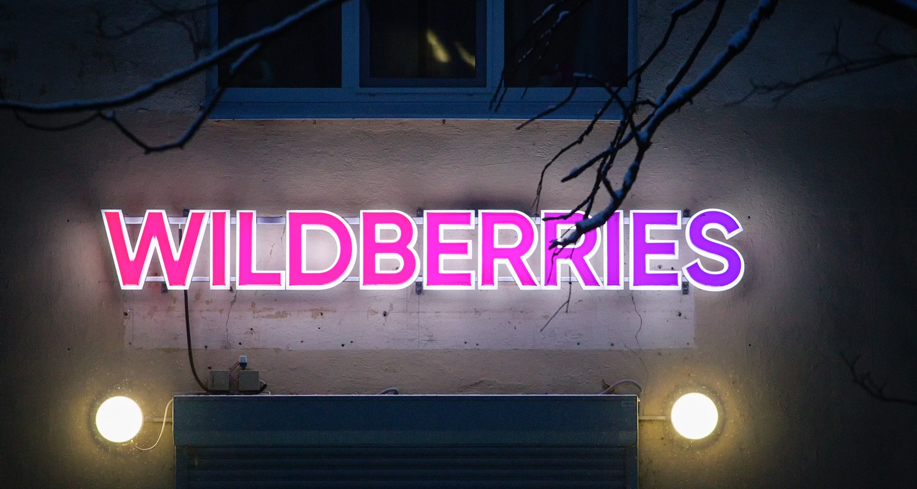 ФАС выдала предупреждение Wildberries